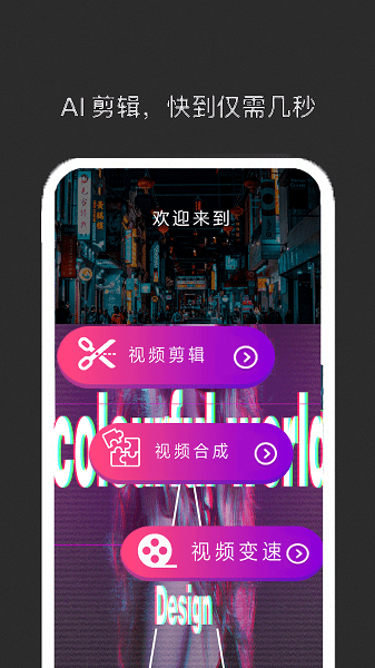 一键剪同款app的图册