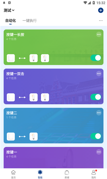 齐愿智能手机版的图册