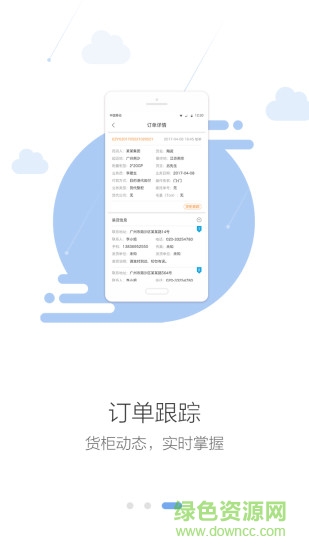 货云集物流最新版的图册