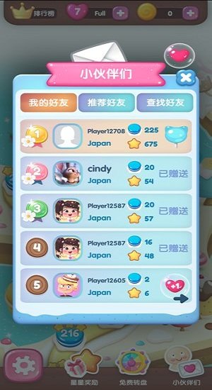 球球消消消红包版的图册