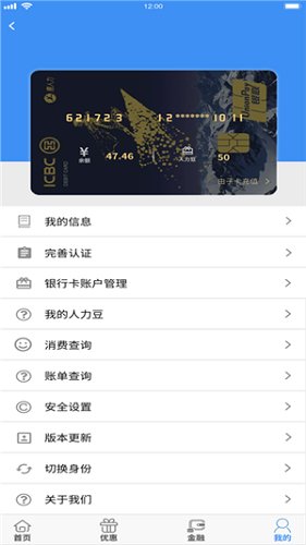 惠人力最新版的图册