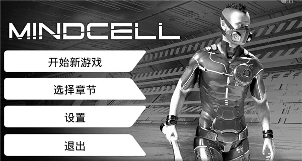 心灵细胞的图册