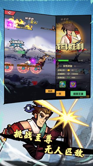 踢飞江湖免广告的图册