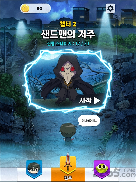 弓箭手降临最新版的图册