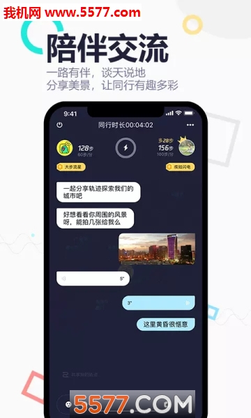 企鹅同行手机版的图册