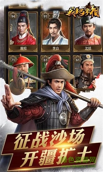 我要当宰相商城版的图册