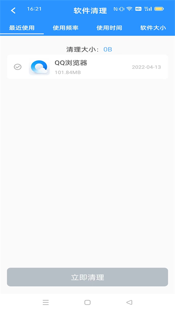 卡顿优化大师的图册