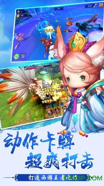 西游来了的图册