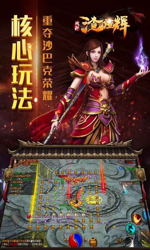 战神渣渣辉bt变态版的图册