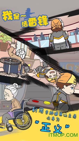 我是活雷锋的图册