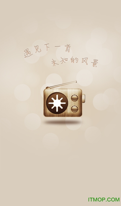 纯白网络电台在线收听的图册