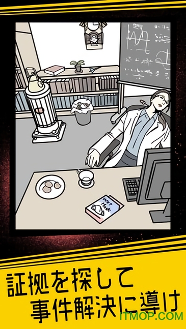 推理游戏TheBEST的图册