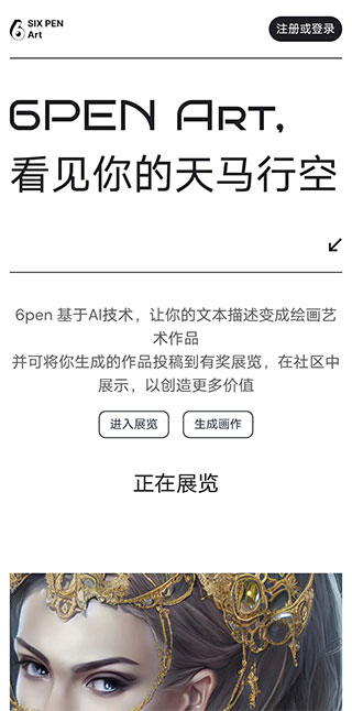 ai绘画生成器免费手机版的图册