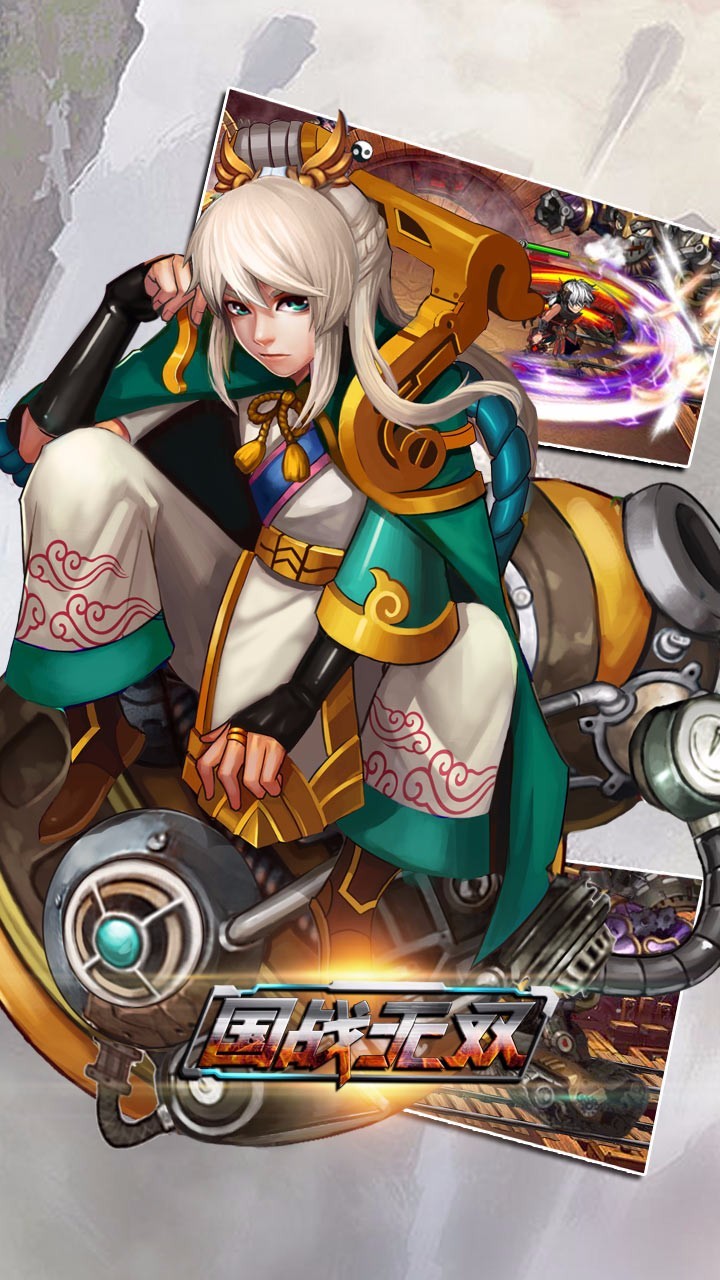 国战无双的图册