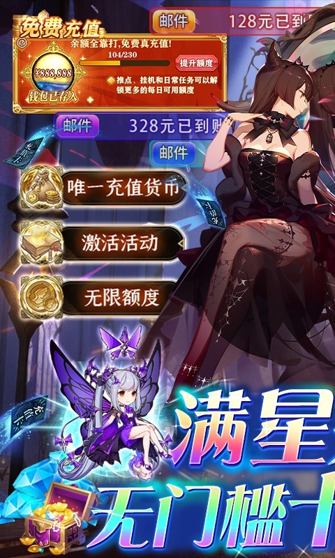 苍之纪元返利版的图册