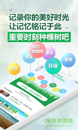 呼唤森林官方版的图册