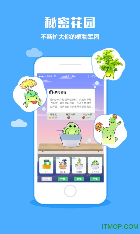 口袋植物手机版的图册