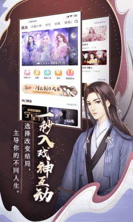 闪艺小说下载最新版的图册