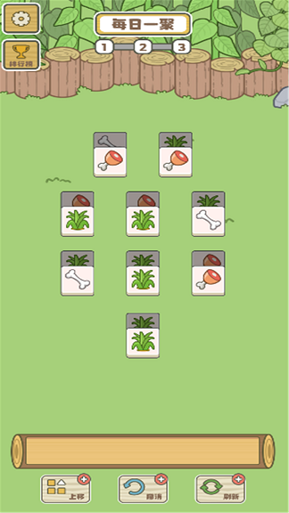 拯救小羊羊的图册