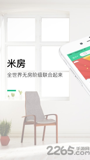 米房网手机版的图册