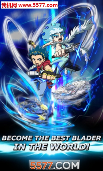 陀螺大战手机游戏的图册