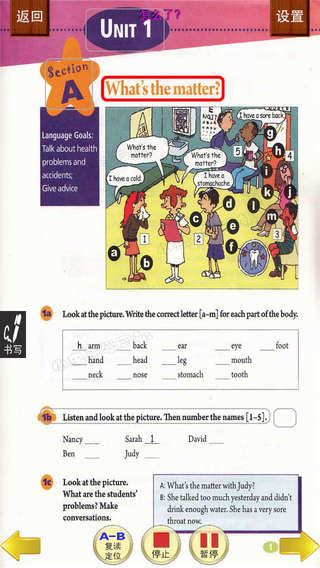 小虫子点读机的图册