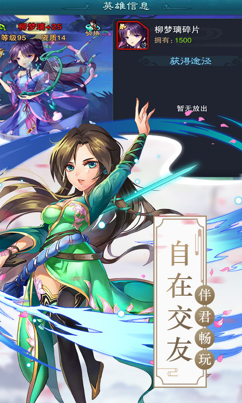 仙剑奇侠传5手游果盘版的图册