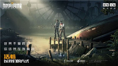 黎明觉醒正式服的图册