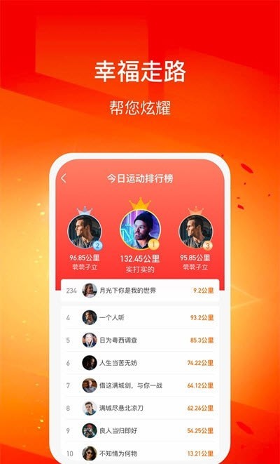 幸福走路的图册