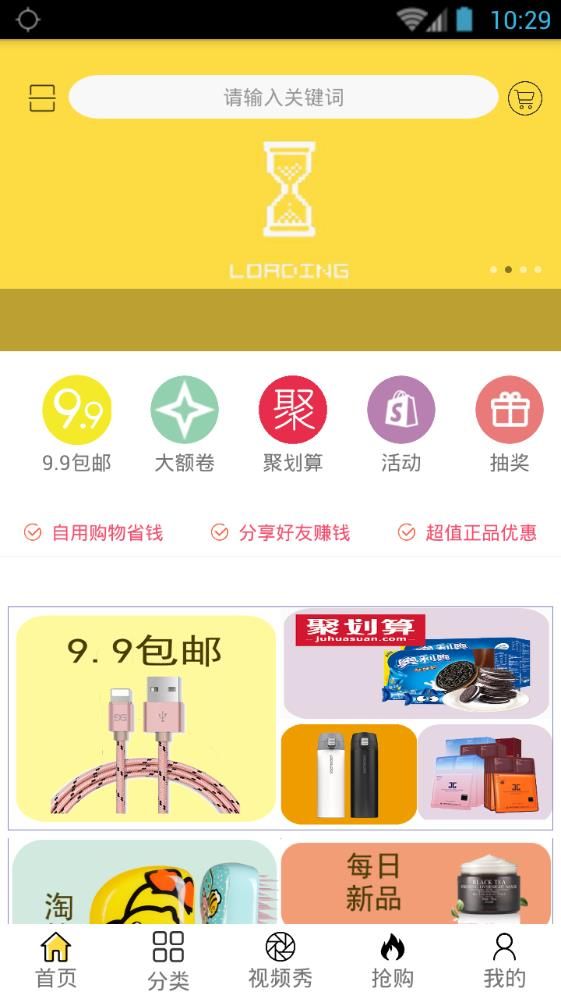 香蕉领券的图册