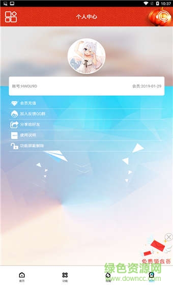 酷享云吾爱的图册