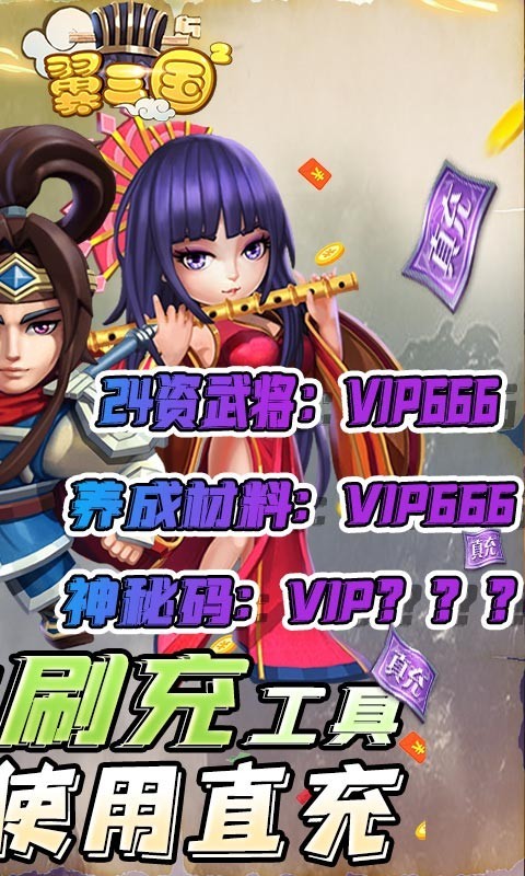 兵临三国正版的图册