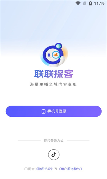 联联探客安卓版的图册