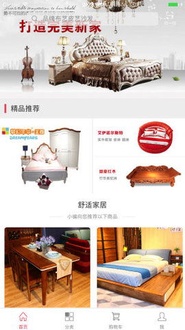 大明宫建材家居城的图册