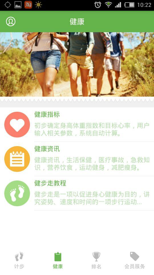 首都职工健步121的图册