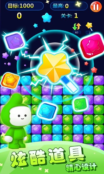 单机方块消除游戏手机版的图册