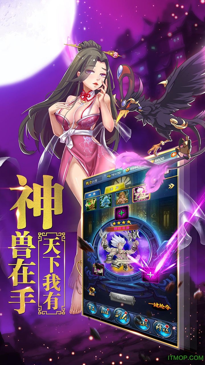 全民蜀山内购破解版的图册