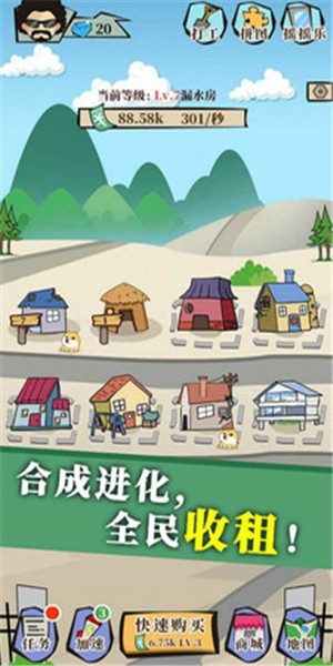 地产大富豪的图册