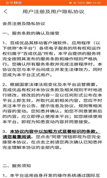 百城优品的图册