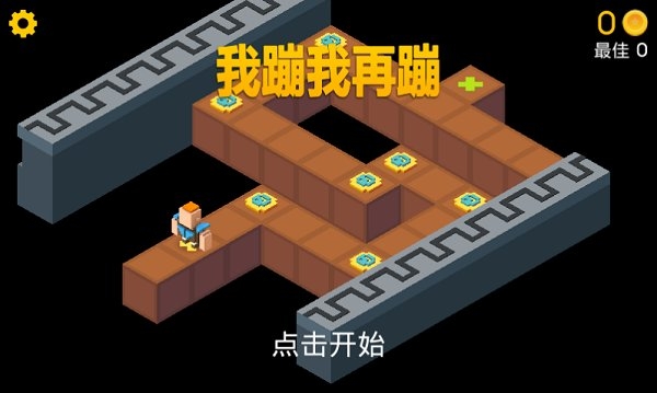 我蹦我再蹦手游的图册