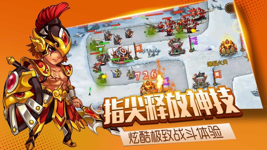 塔防赵云传的图册