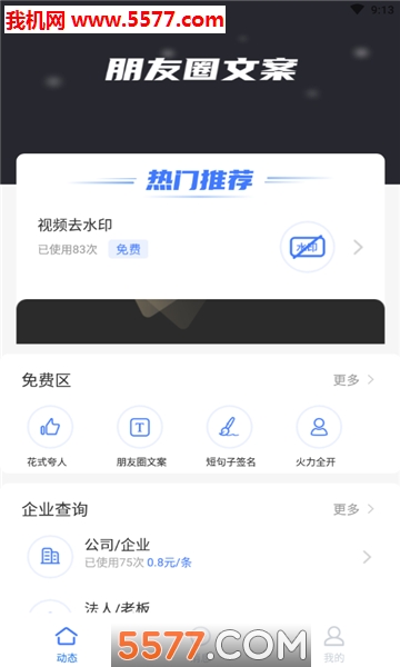 地网官方版的图册