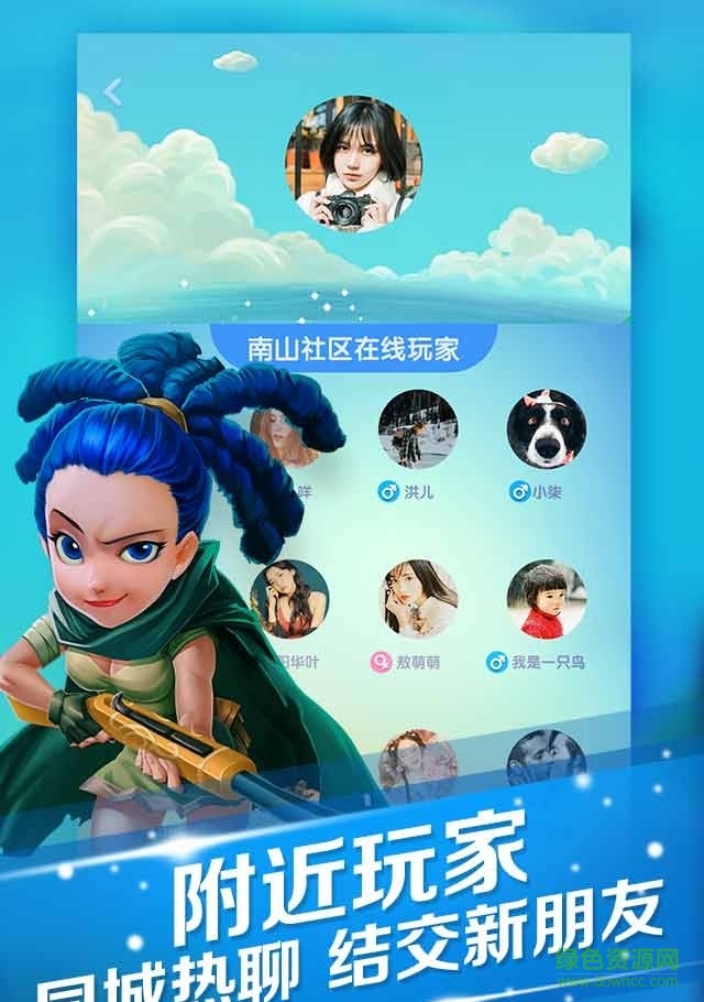 腾讯QQ狼人杀的图册