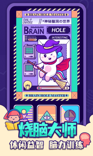 全民找茬2挣钱版的图册