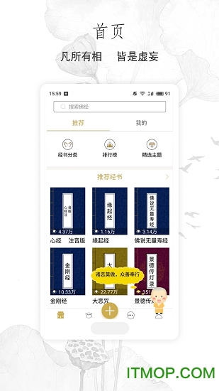 佛经阅读app的图册