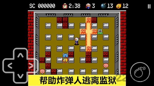 炸弹人探险记最新版的图册