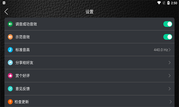 鹿鸣拇指琴调音器安卓版的图册