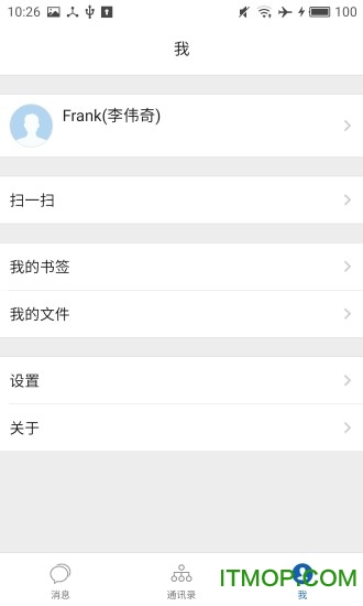 腾讯企业通手机版的图册