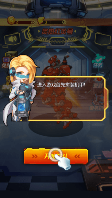 机器人决斗游戏的图册