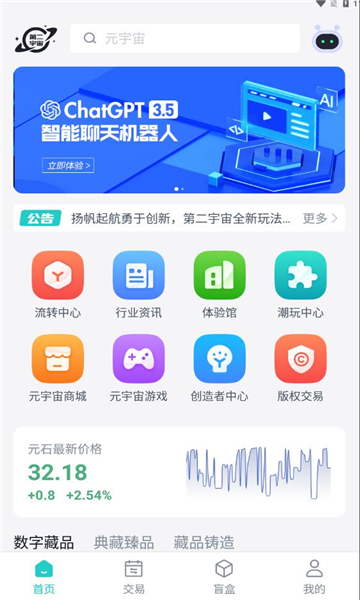 第二宇宙官方版的图册